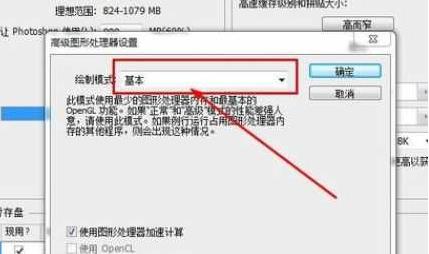 Photoshop出现闪屏问题的解决办法 Photoshop出现闪屏问题的解决办法