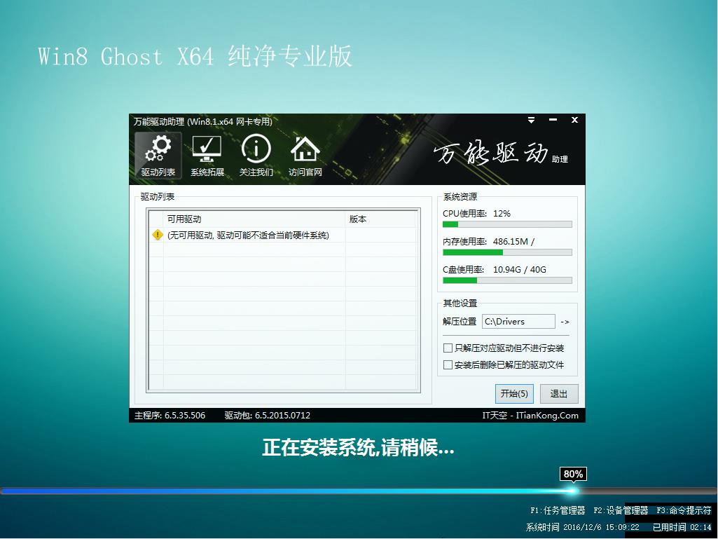 win8.164λϵͳװͼĽ̳