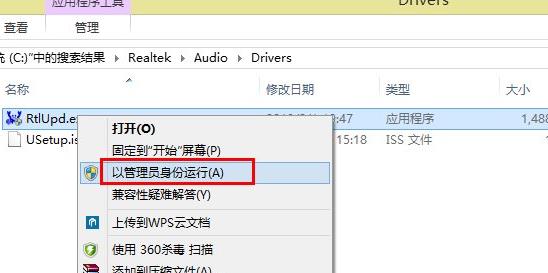 win8系统没有声音的解决办法 win8系统没有声音的解决办法