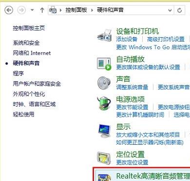 win8系统没有声音的解决办法 win8系统没有声音的解决办法
