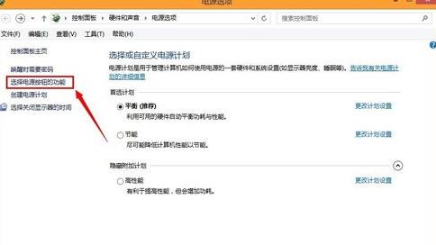 win8.1开机开两次如何解决? win8.1开机开两次如何解决?