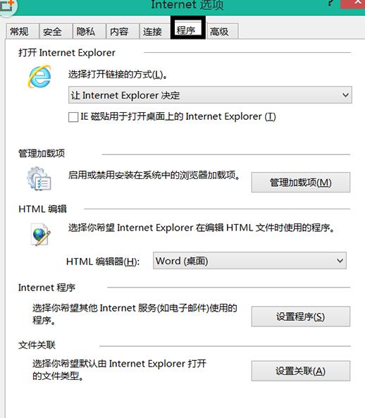 win8无法打开.mht文件的解决办法 win8无法打开.mht文件的解决办法