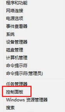 win8语言栏不见了如何解决? win8语言栏不见了如何解决?
