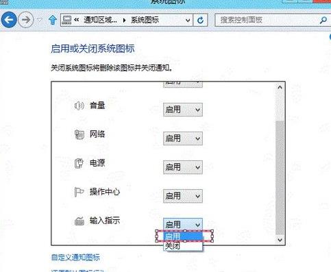 win8语言栏不见了如何解决? win8语言栏不见了如何解决?
