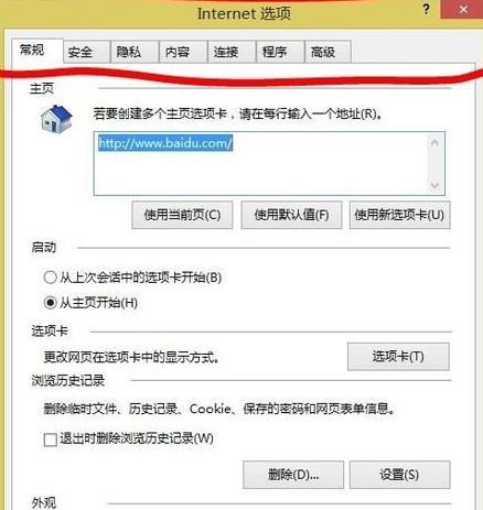 win8电脑二级网页打不开如何解决? win8电脑二级网页打不开如何解决?