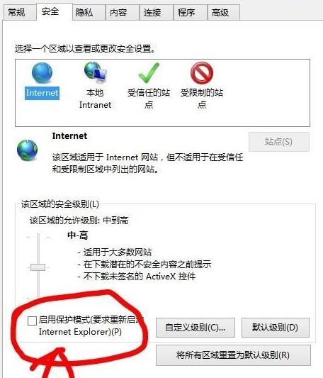 win8电脑二级网页打不开如何解决? win8电脑二级网页打不开如何解决?