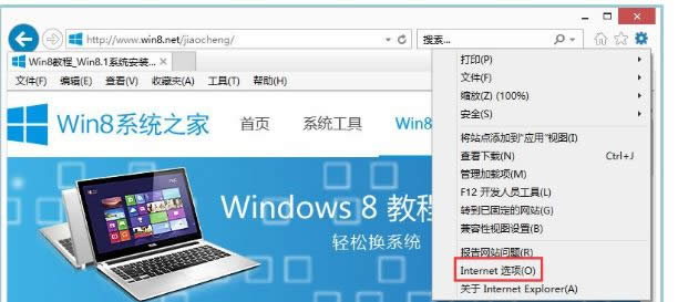 win8系统使用IE浏览器下载文件会被阻止的恢复方法-01