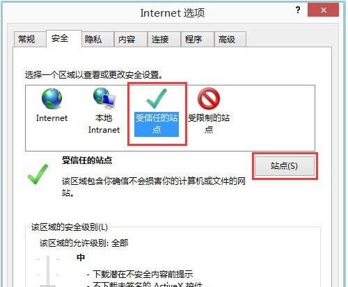 win8系统使用IE浏览器下载文件会被阻止的恢复方法-02