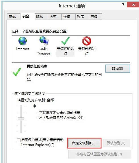win8系统使用IE浏览器下载文件会被阻止的恢复方法-03