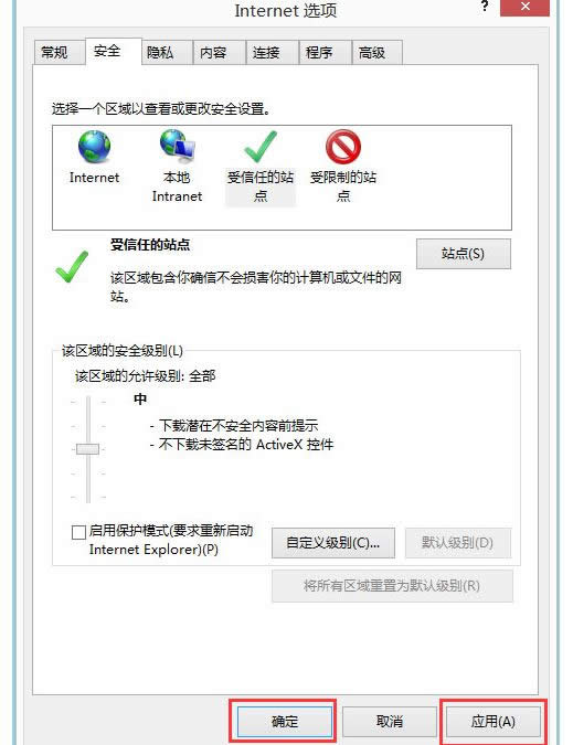 win8系统使用IE浏览器下载文件会被阻止的恢复方法-04