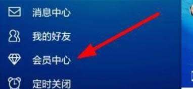 win8系统中酷狗音乐开启会员后禁止下月自动续费的方法-01
