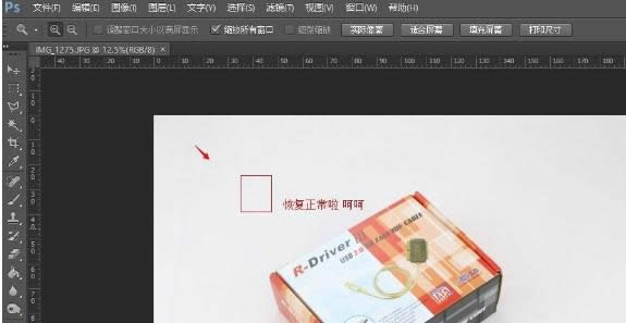 win8ʹPhotoshop CS6ͼƬ޸-03