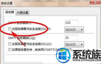 笔记本win8系统电脑邮箱出现配置错误如何解决? 笔记本win8系统电脑邮箱出现配置错误如何解决?