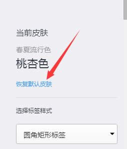 WIN8系统qq浏览器皮肤怎么设置?QQ浏览器怎么修改皮肤的方法