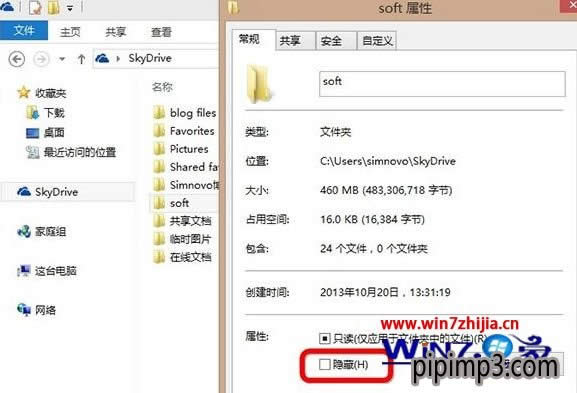 SkydriveļأWIN8ϵͳSkydriveļеİ취 - ʼǱ֮