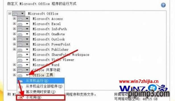 Win8.1װͼoffice2010ķ