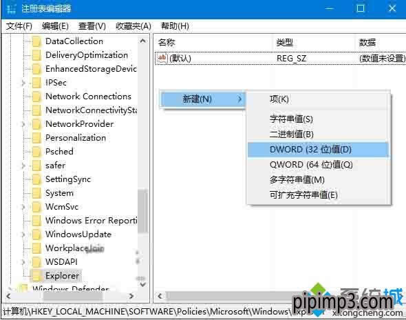 Win10小白系统下载下取消“在商店中查找应用”提示的步骤1