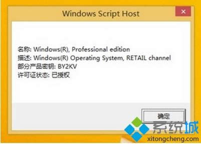 kmspicoμwin8ϵͳkmspico߼win8ͼϸ̳