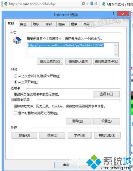 win8ϵͳIE10ҳΪհҳķ