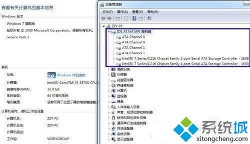 win8系统IDE模式转换为AHCI模式开机会蓝屏怎么办