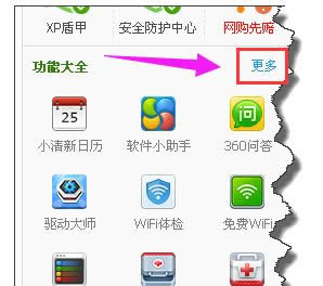 win8.1ϵͳɾ360С