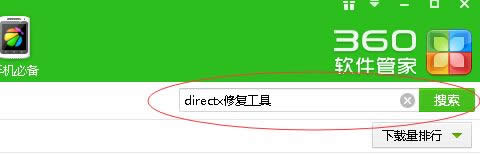 win8系统玩狙击精英3游戏没有声音怎么办