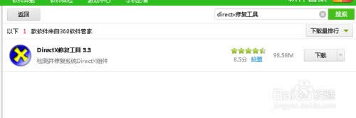 win8系统玩狙击精英3游戏没有声音怎么办