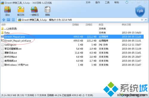 win8系统玩狙击精英3游戏没有声音怎么办