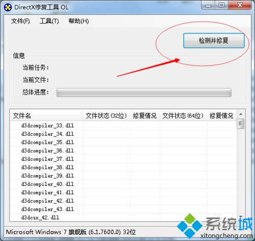 win8系统玩狙击精英3游戏没有声音怎么办