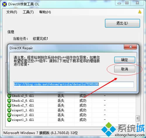 win8系统玩狙击精英3游戏没有声音怎么办