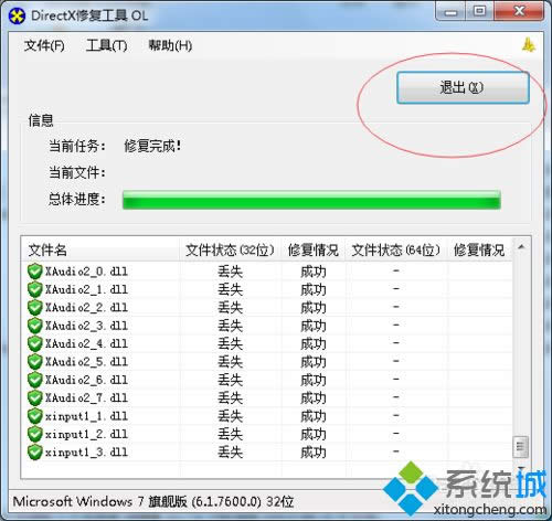 win8系统玩狙击精英3游戏没有声音怎么办