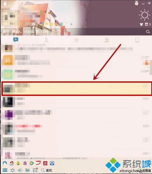 win8ϵͳQQѻỰöķ
