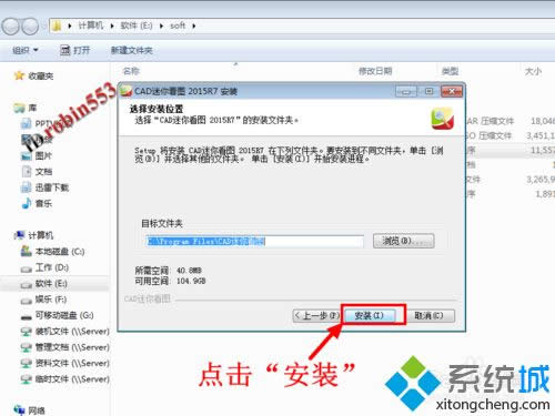 win8系统没安装CAD怎么打开dwg文件
