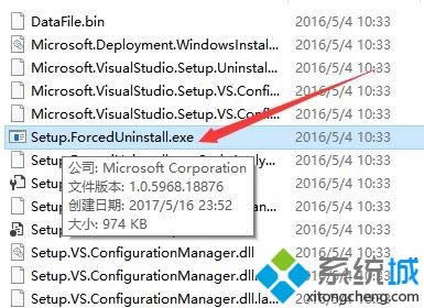 Win8.1ϵͳɾVisual Studio 2015