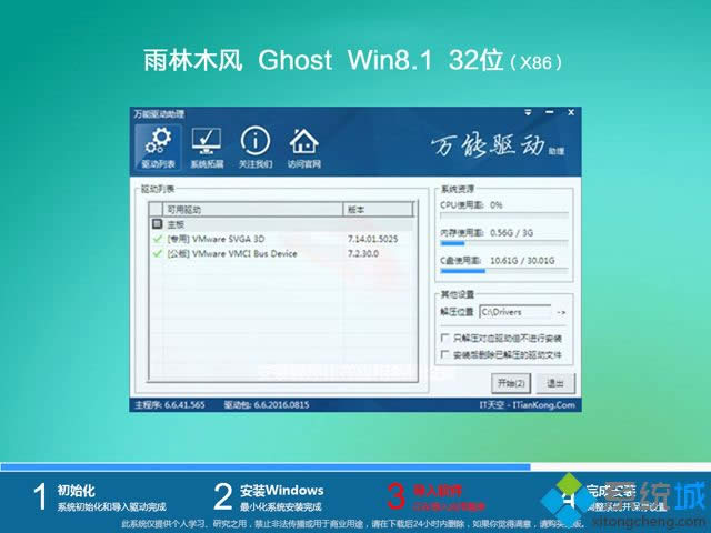 windows8 32位中文版下载|windows8中文版下载32推荐