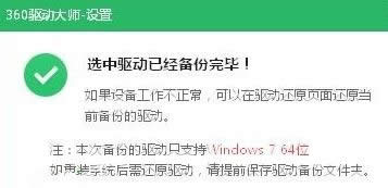 win8ϵͳ360ʦİ취