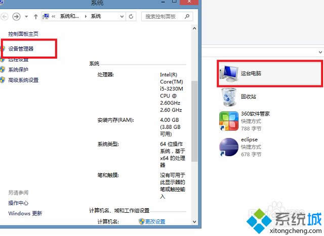 win8.1ʾ̫ûЧipõĽ