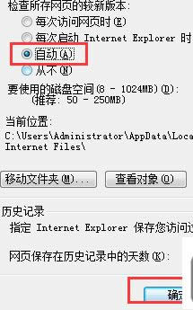 windows8ϵͳIEϿ99%ô