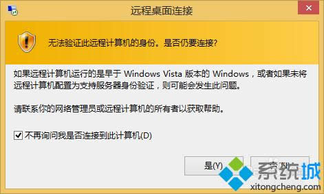 win8ϵͳԶ|win8Զӵİ취