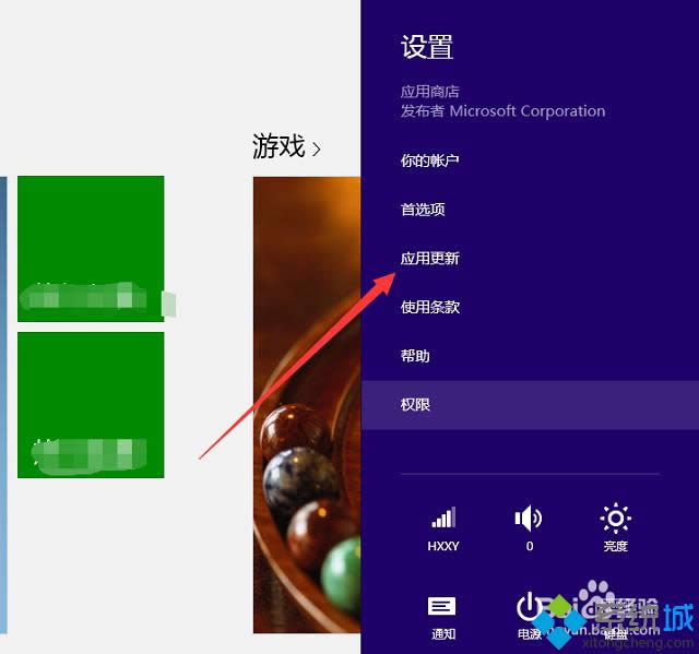 win8系统应用商店提示此应用无法安装怎么办