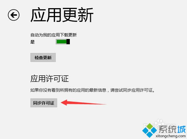 win8系统应用商店提示此应用无法安装怎么办