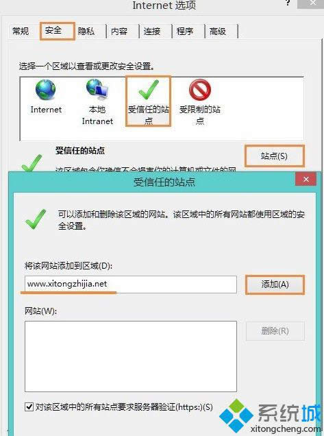 win8系统打开网页提示此网站的安全证书有问题怎么办