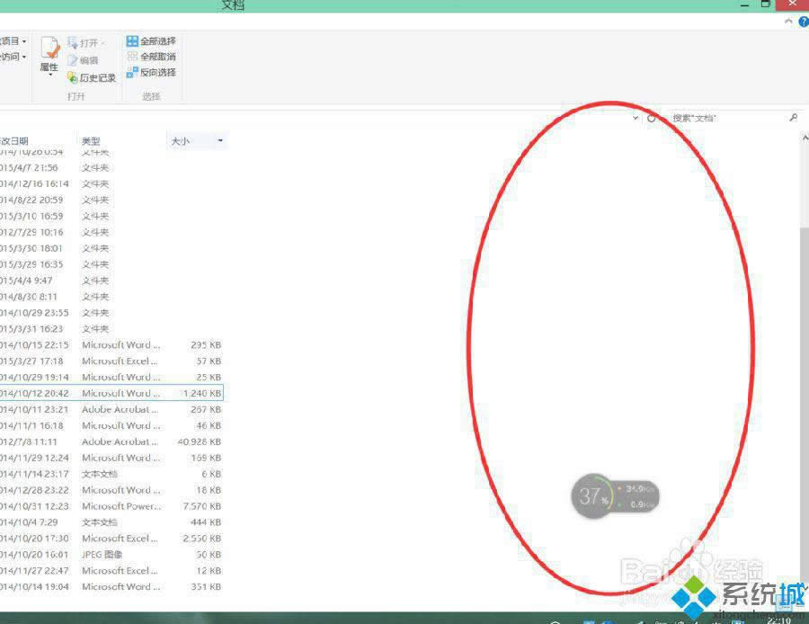 win8文件夹预览怎么关闭