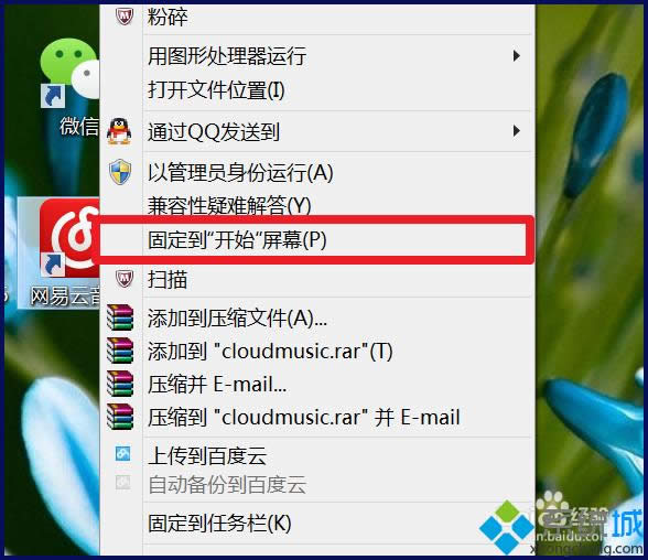 win8ϵͳô̶ڿʼĻ
