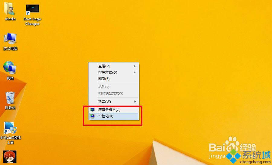 win8޸ı߿ɫΪ͸ɫ