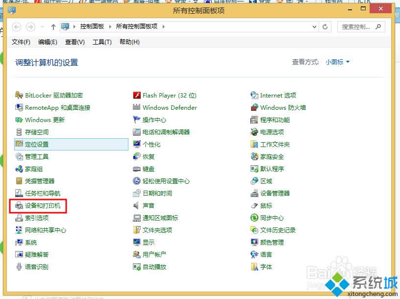 win8ʹôӡɨķ ͼ2