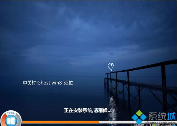 中关村ZGC Win8 32位破解版