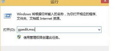 输入gpedit.msc