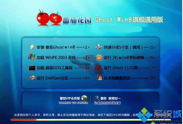 ѻ԰ghost win8 32λ콢ͨð