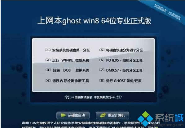 ghost win8 64λרҵʽ